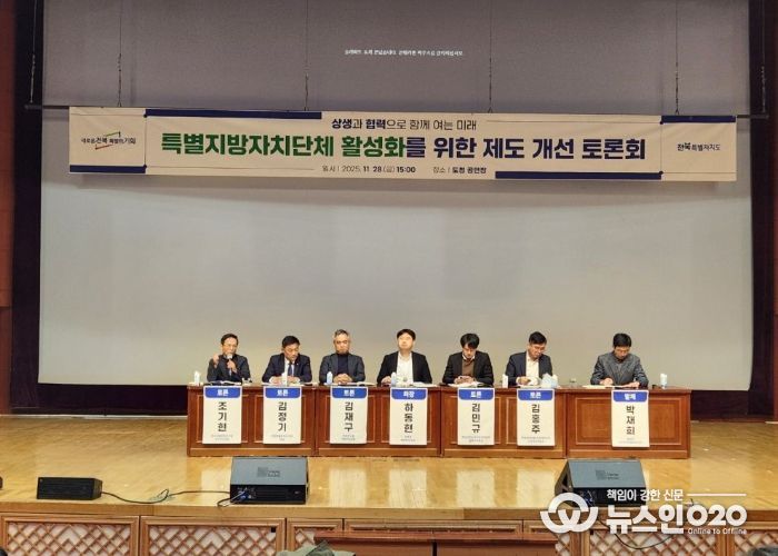 전북자치도, 특별지자체 실효성 확보 위한 3대 개편 방향 제시