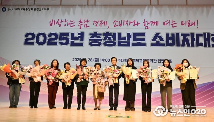 28일 공주대서 ‘충남 소비자대회’