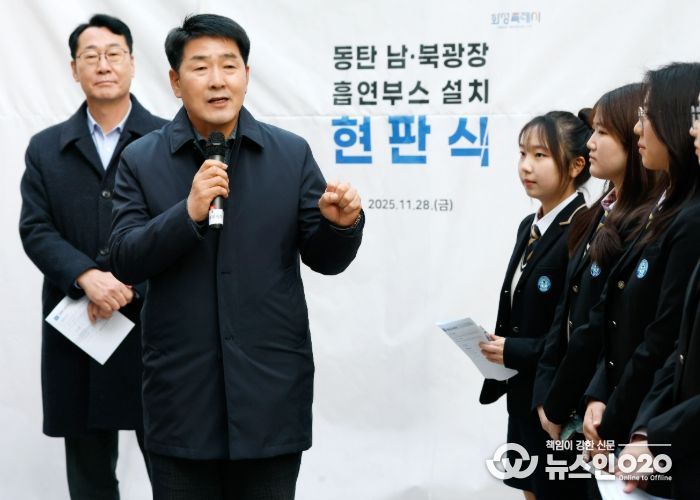 배정수 의장 인사말 모습