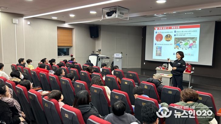 지난 28일 광명시평생학습원에서 드림스타트 아동과 보호자 등 100명을 대상으로 소방안전교육이 진행되고 있다.