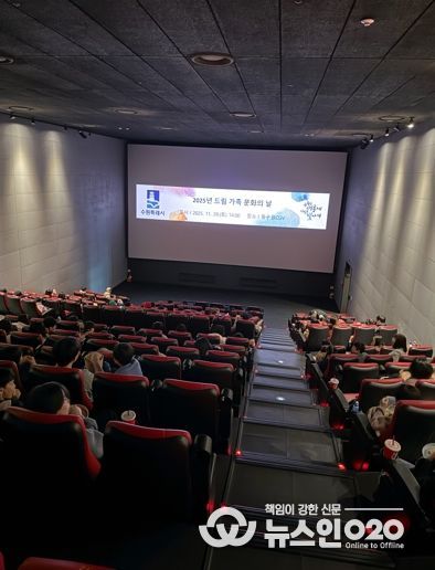 동수원CGV에서 드림스타트 영화관람 행사가 진행되고 있다