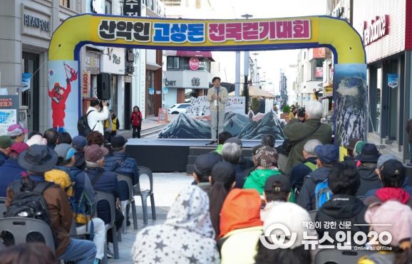 2025 제15회 산악인 고상돈 전국 걷기대회