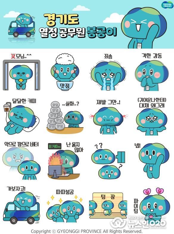 봉공이 이모티콘