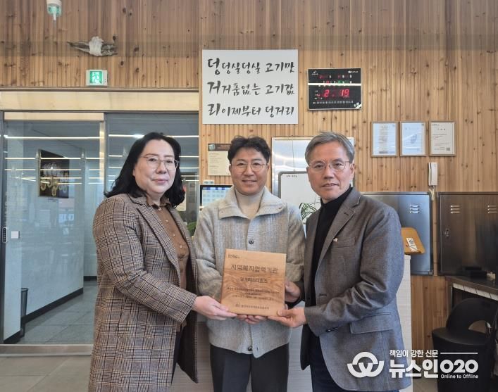 동백3동은 '덩거리(주)더원즈'에 지역복지 협력기관 인증 현판을 전달했다