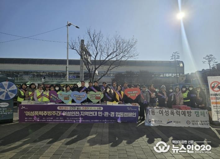 11월 28일 중앙역에서 열린 여성폭력 예방 민관경 합동 캠페인에 참여한 참석자들이 기념촬영을 하고 있다.