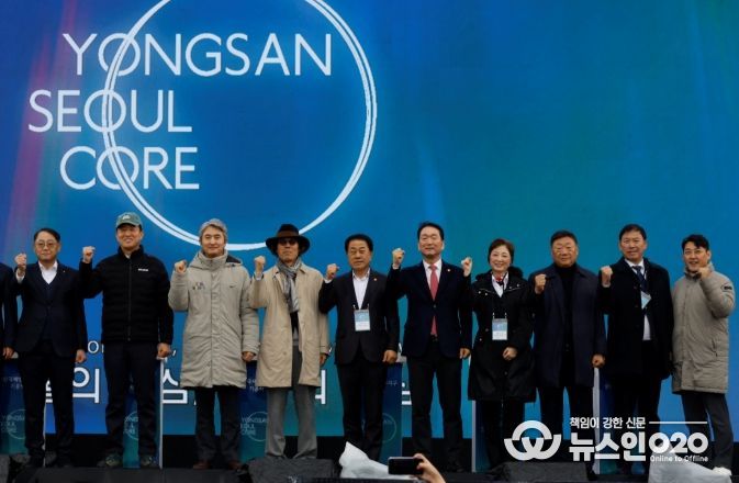 용산국제업무지구 기공식