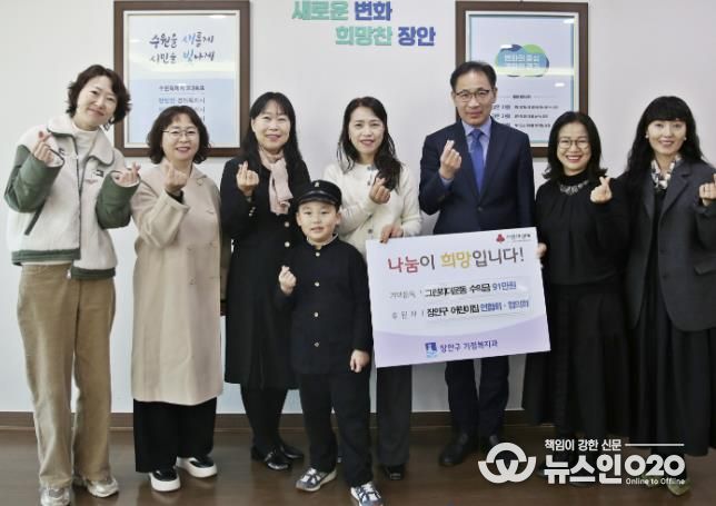 수원시 장안구 어린이집 연합회 및 협의회, 그린(GREEN)리더 운동 수익금 전액 기부