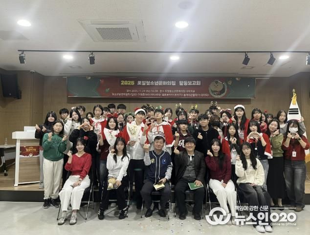 의왕시 포일청소년문화의집 1년 활동 마무리 2025 활동보고회 성료