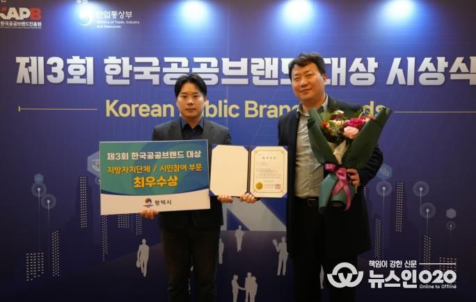 수상 후 기념사진을 찍는 평택시 소통홍보관 김재현 소셜미디어팀장(오른쪽)과 이준형 주무관