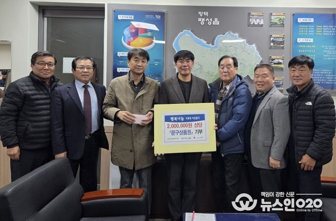 팽성라이온스클럽, 200만 원 상당 문구 상품권 기부