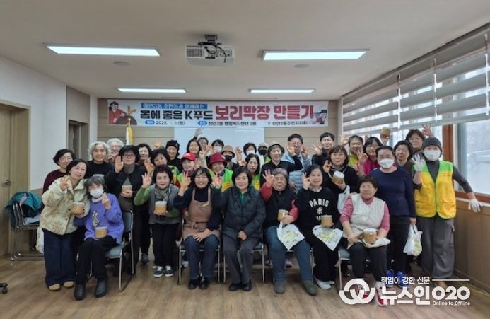 광명시 하안3동 주민자치회는 지난 11월 29일 하안3동 행정복지센터 2층에서 지역 주민 30명이 참여한 가운데 제2차 ‘전통 보리막장 만들기 체험’을 진행했다.