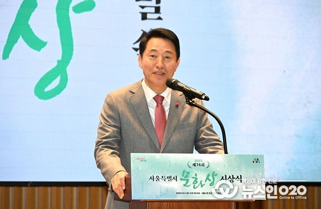 오세훈 서울시장이 1일 ‘제74회 서울특별시 문화상’ 시상식에서 수상자에게 축하 인사를 전하고 있다.