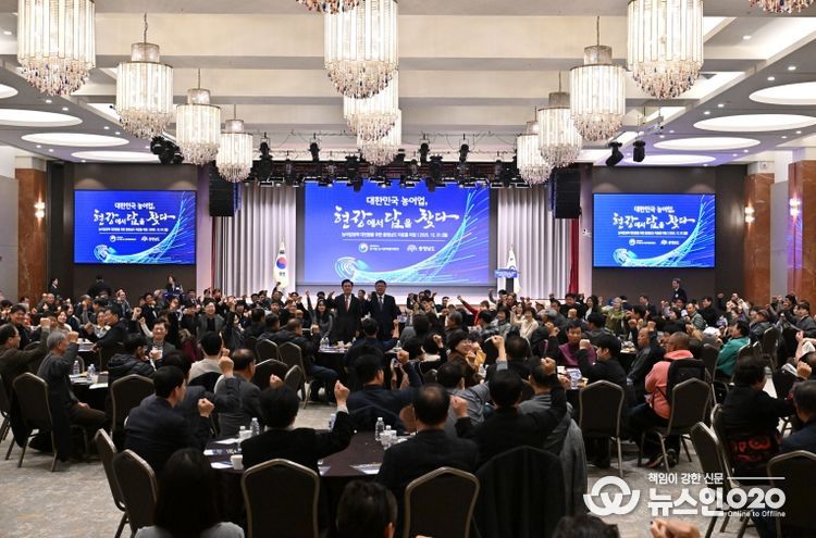 농어업정책 대전환을 위한 충남 타운홀 미팅