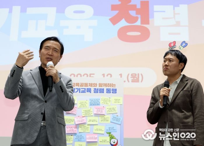 ‘교육공동체와 함께하는 경청(경기교육 청렴) 동행’ 행사