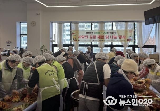 시흥시 장곡동, 동산교회와 함께 '사랑의 김장 체험'으로 화합의 장 마련