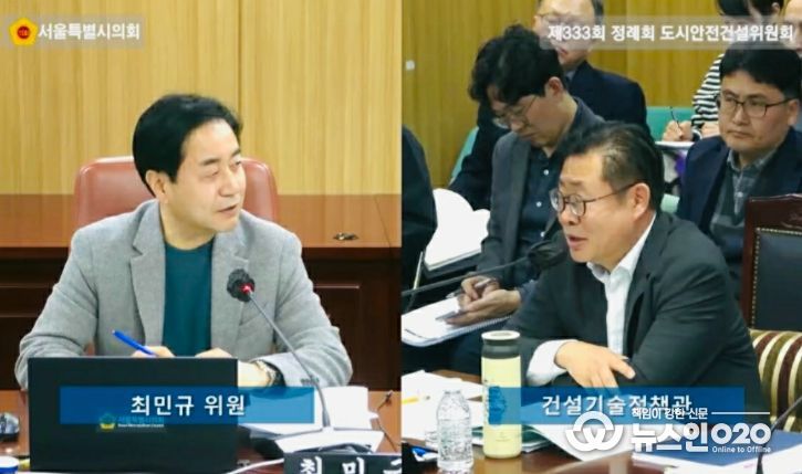 서울시 건설기술정책관 예산안 심사 중인 최민규 의원(사진 왼쪽)