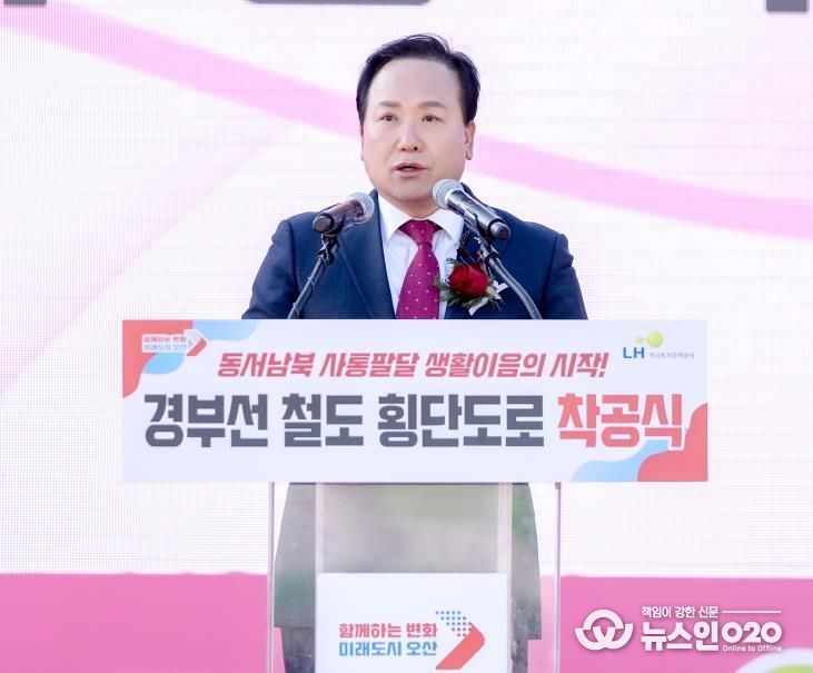 경부선철도 횡단도로 착공식