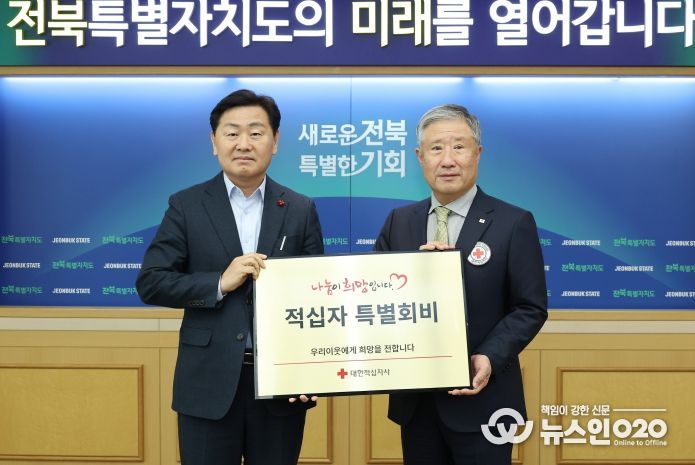 2026년 적십자특별회비 전달식