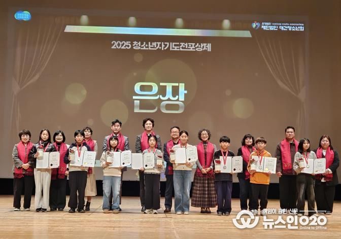 평택시청소년방과후아카데미, ‘2025 경기도 청소년활동 포상식’에서 청소년 25명 포상