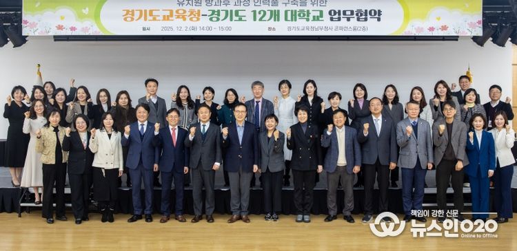 유치원 방과후 과정 인력풀 구축 업무협약식