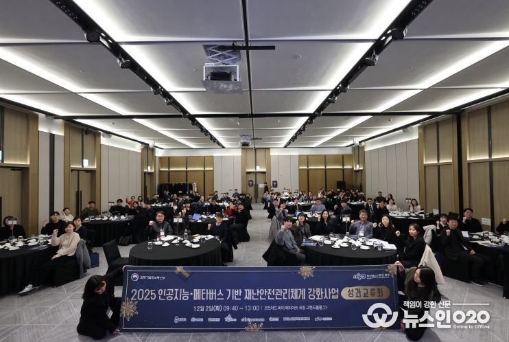 2025년 성과교류회