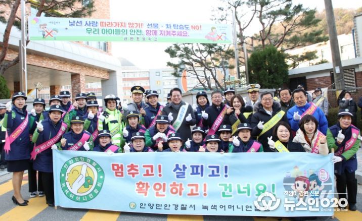 안양시, 만안녹색어머니회와 신안초 앞 ‘교통안전 캠페인’ 실시