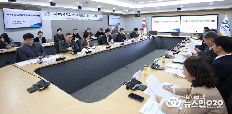 반도체특별법대응TF회의