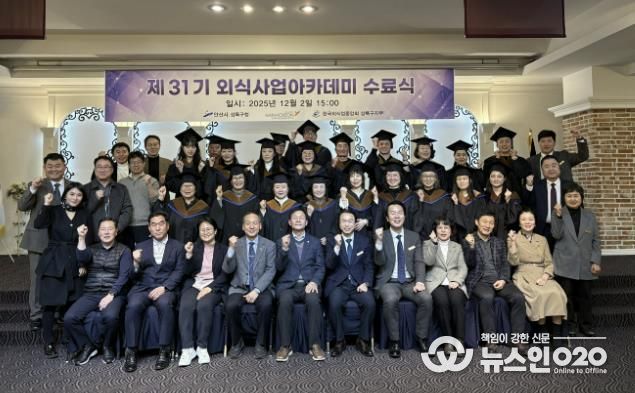 박종홍 상록구청장(맨 앞줄 왼쪽 네번째)이 2일 한국호텔관광전문학교 미래관 컨벤션홀에서 ‘제31기 상록구 외식사업 아카데미 수료식’을 개최하고 수료생들과 함께 기념촬영을 하고 있다.