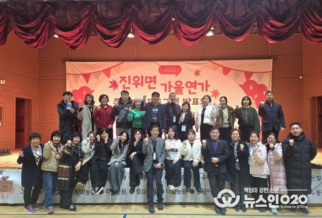 진위면 주민자치회, 프로그램 발표회 ‘가을연가’ 개최