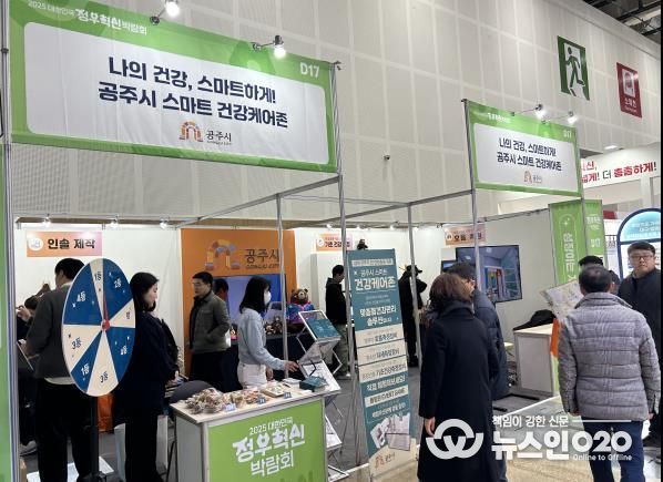 도, 3∼5일 충남문화관광재단·공주시와 ‘대한민국 정부혁신 박람회’ 참가