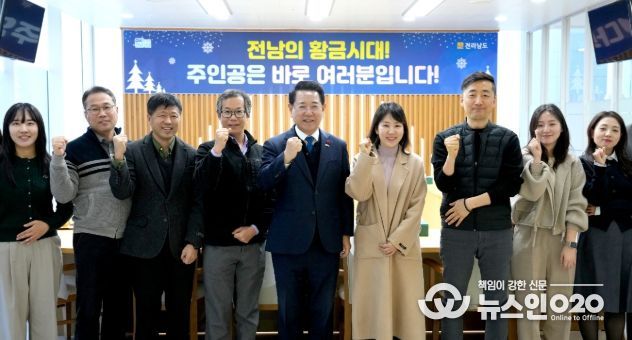 김영록 전라남도지사가 3일 도청 구내식당에서 본청 6급 이하 직원들과 오찬 간담회를 갖고 기념촬영을 하고 있다.