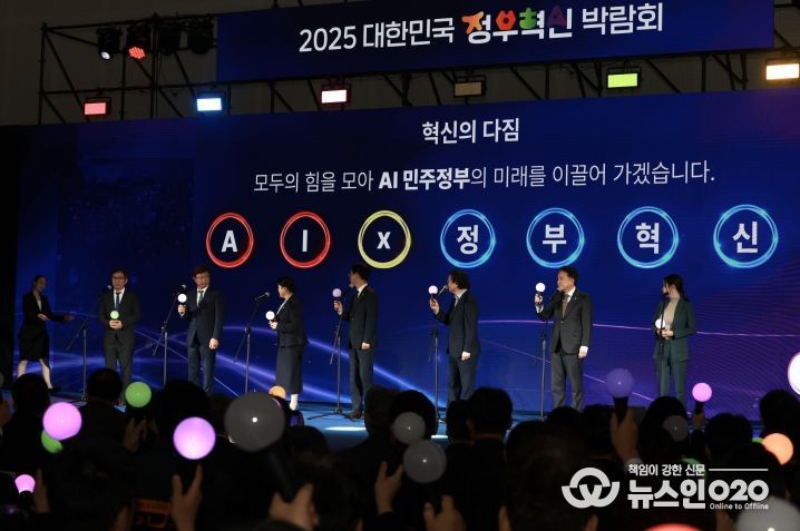 2025 정부혁신박람회