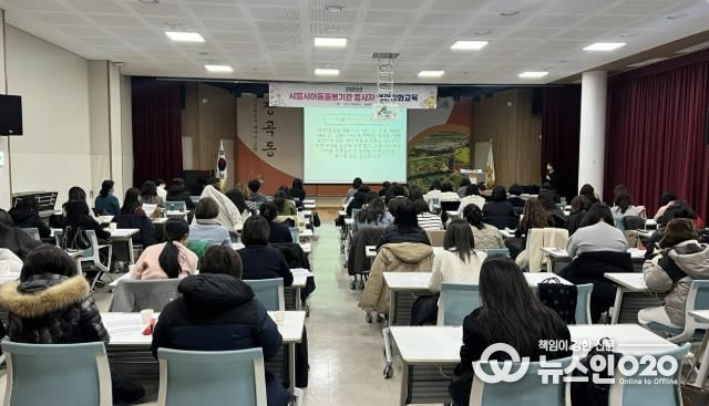 시흥시 아동돌봄기관, 종사자 대상 실무 문서작성 역량 강화 교육 추진