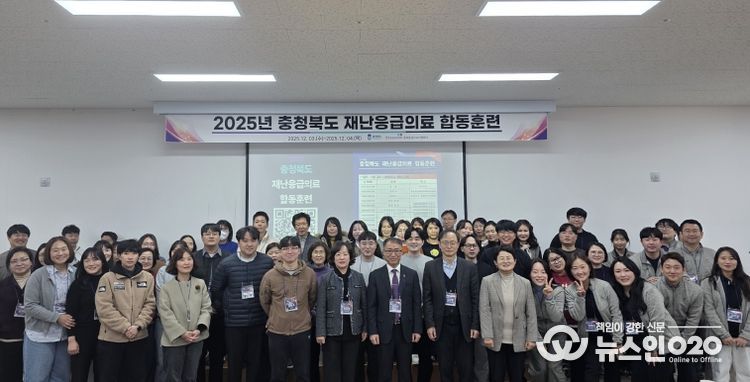 2025년 충청북도 재난응급의료 합동훈련