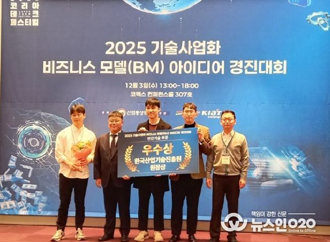 경상국립대학교(GNU) 대학원 기술경영학과 창업동아리 ‘막데헌(막걸리 데몬 헌터스)’은 12월 3일 서울 코엑스에서 열린 ‘2025 코리아 테크페스티벌’의 ‘기술사업화 비즈니스 모델 아이디어 경진대회’에서 ‘민간기술’ 분야 한국산업기술진흥원(KIAT) 원장상을 수상했다.