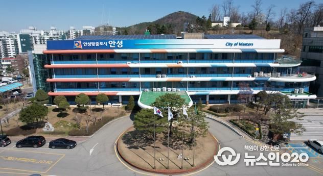안성시청