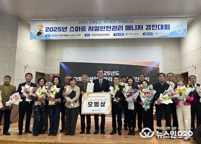 안성맞춤시니어클럽, 2025년 국토안전관리원 스마트시설안전관리매니저 경진대회 모범상 수상
