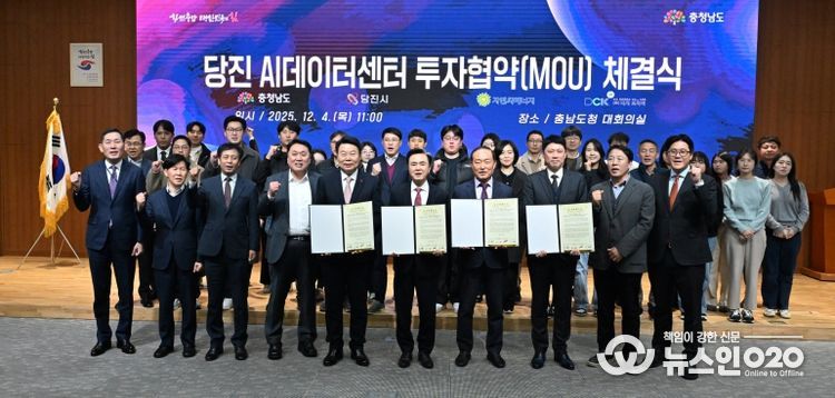 AI데이터센터협약식