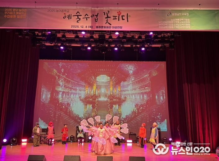 충남교육청, 농어촌 학교 예술 수업 꽃을 피우다