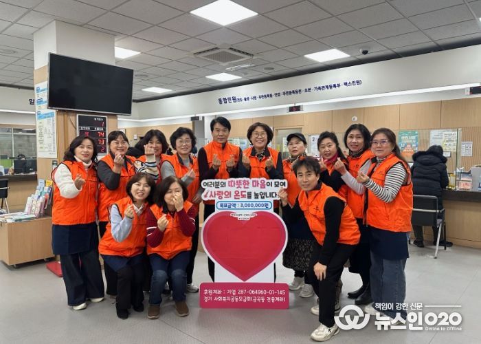 수원시 권선구 금곡동, ‘사랑의 하트 온도계’ 목표 100% 달성