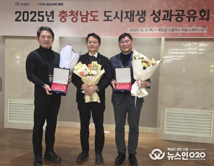 충남도, 도시재생 성과공유회