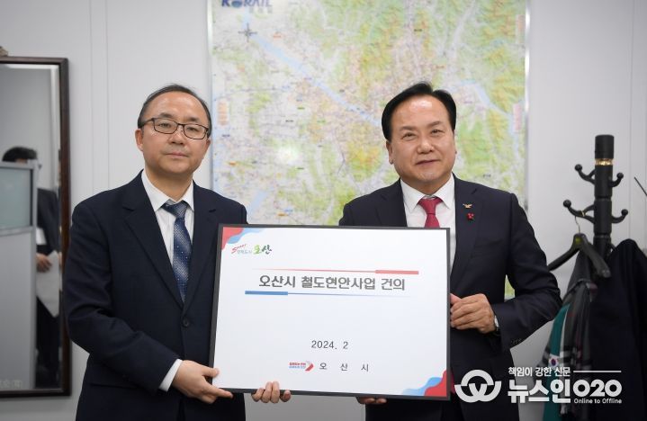 이권재 오산시장 철도국장 면담