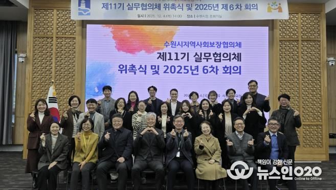 제11기 지역사회보장협의체 실무협의체 위원들이 함께하고 있다.