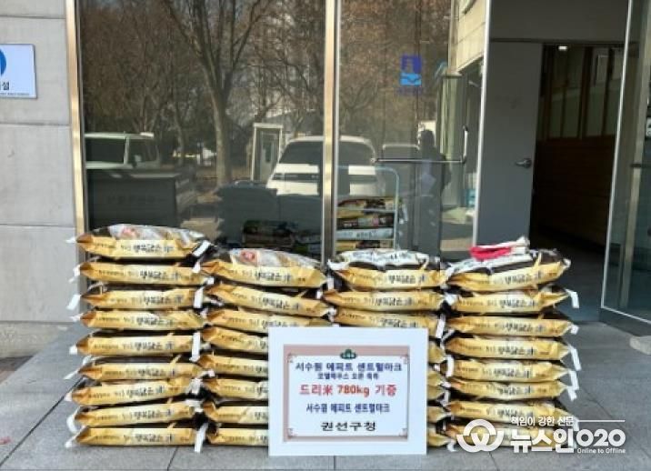 수원시 권선구 서수원 에피트 센트럴마크 모델하우스, 권선구에 백미 780kg 전달