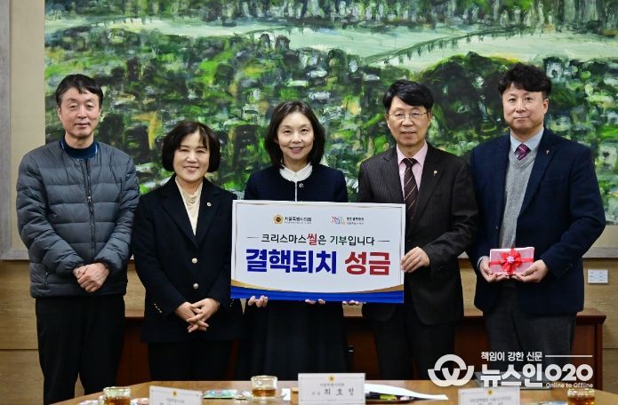 서울시의회 결핵퇴치 성금 전달식