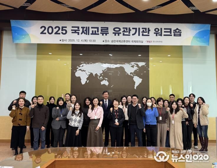 평택시국제교류재단, ‘국제교류 유관기관 워크숍’ 개최