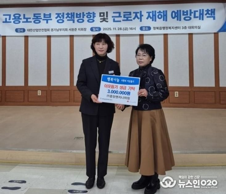 평택시 청북읍 ㈜중앙엔지니어링 이웃돕기 성금 300만 원 기부