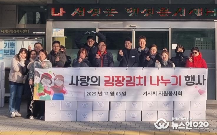 평택 겨자씨 봉사회, 사랑의 김장 김치 나눔 행사 추진