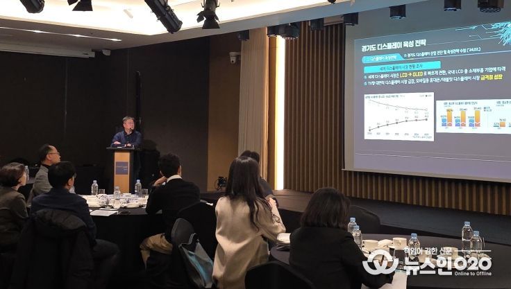 디스플레이 기술개발 지원사업 9진도 점검 및 간담회