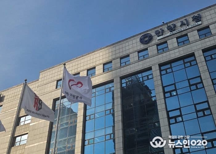안양시, ‘자원봉사자의 날’ 기념 일주일간 자원봉사 깃발 게양